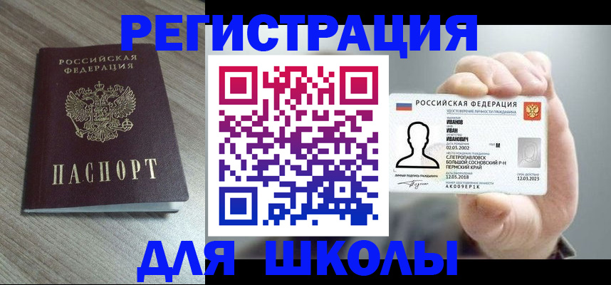 прописка поиск в Малгобеке