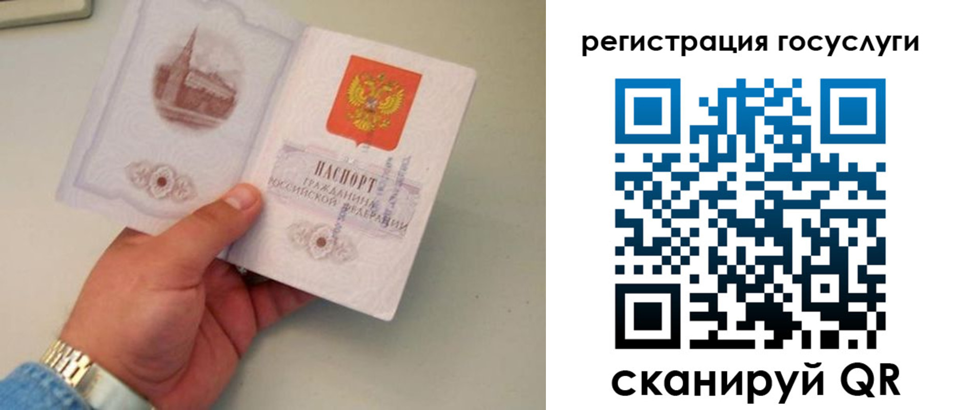 прописка регистрация в Малгобеке