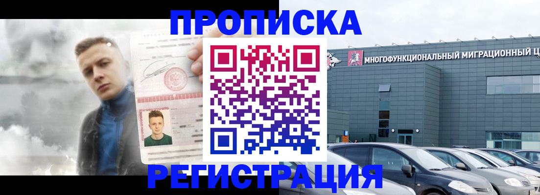 где прописаться в Малгобеке